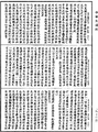 大乘廣百論釋論《中華大藏經》_第29冊_第0130頁