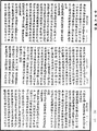 攝大乘論《中華大藏經》_第30冊_第0022頁