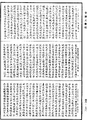 阿毗達磨大毗婆沙論《中華大藏經》_第45冊_第768頁