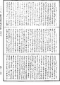 阿毗達磨大毗婆沙論《中華大藏經》_第45冊_第853頁