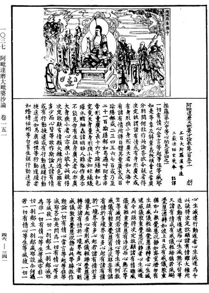 File:《中華大藏經》 第46冊 第0341頁.png