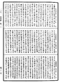 成實論《中華大藏經》_第49冊_第0151頁
