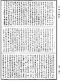 解脱道论《中华大藏经》_第49册_第0468页