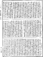 修行道地经《中华大藏经》_第51册_第299页