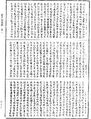 放光摩訶般若波羅蜜經《中華大藏經》_第7冊_第0023頁