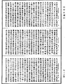 放光摩訶般若波羅蜜經《中華大藏經》_第7冊_第0234頁