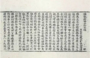 高麗藏K0218 佛說老母女六英經 1卷.djvu