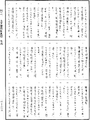 大方便佛報恩經《中華大藏經》_第22冊_第613頁