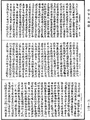佛性論《中華大藏經》_第30冊_第0416頁