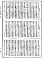 決定藏論《中華大藏經》_第30冊_第0459頁