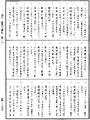 歷代三寶紀《中華大藏經》_第54冊_第289頁