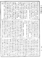 大藏一覽集《中華大藏經》_第56冊_第0432頁