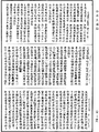 央掘魔羅經《中華大藏經》_第23冊_第046頁