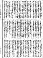 攝大乘論釋《中華大藏經》_第29冊_第0925頁