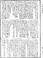 曇無德律部雜羯磨《中華大藏經》_第41冊_第590頁