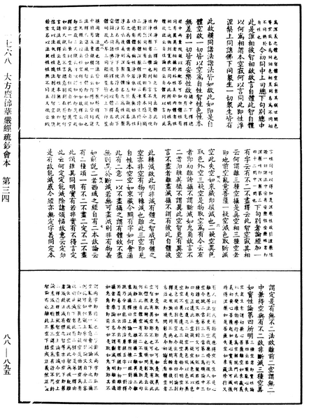 File:《中華大藏經》 第88冊 第895頁.png