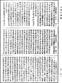 十住毗婆沙論《中華大藏經》_第29冊_第0418頁