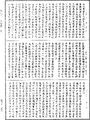 五分律《中華大藏經》_第39冊_第0899頁