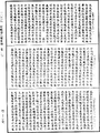 阿毗曇八犍度論《中華大藏經》_第43冊_第165頁