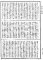 阿毗達磨俱舍釋論《中華大藏經》_第46冊_第0896頁