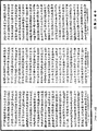 阿毗达磨顺正理论《中华大藏经》_第47册_第798页