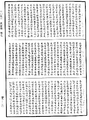 成實論《中華大藏經》_第49冊_第0101頁