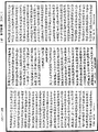 鞞婆沙論《中華大藏經》_第49冊_第0877頁