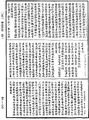 鞞婆沙論《中華大藏經》_第49冊_第0893頁