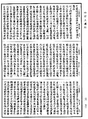 十地論《中華大藏經》_第26冊_第782頁