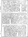 瑜伽師地論《中華大藏經》_第27冊_第863頁