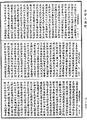 成唯識論《中華大藏經》_第30冊_第0690頁