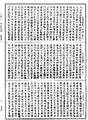 中阿含經《中華大藏經》_第31冊_第0889頁