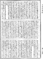 四分律《中華大藏經》_第40冊_第594頁