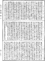 四分律《中華大藏經》_第40冊_第623頁