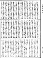 四分律《中華大藏經》_第40冊_第640頁