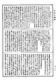 經律異相《中華大藏經》_第53冊_第006頁