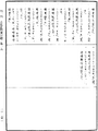 大法炬陀羅尼經《中華大藏經》_第21冊_第631頁19