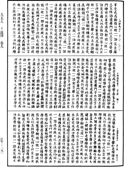 File:《中華大藏經》 第37冊 第291頁.png