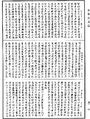 五分律《中華大藏經》_第40冊_第004頁