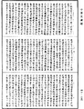 阿毗達磨識身足論《中華大藏經》_第43冊_第894頁