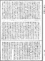 阿毗達磨大毗婆沙論《中華大藏經》_第45冊_第660頁