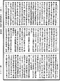 阿毗達磨順正理論《中華大藏經》_第47冊_第737頁