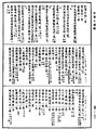 歷代三寶紀《中華大藏經》_第54冊_第190頁