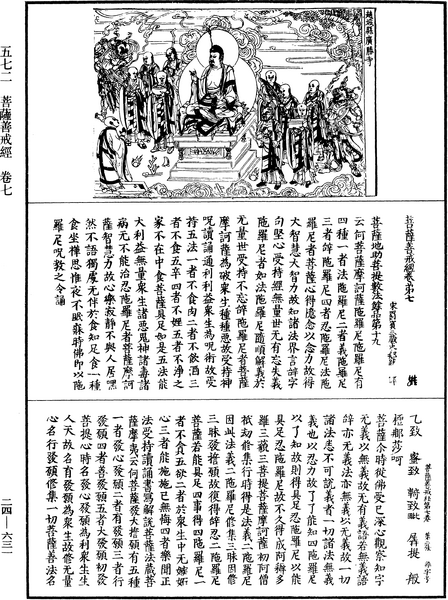File:《中華大藏經》 第24冊 第631頁.png