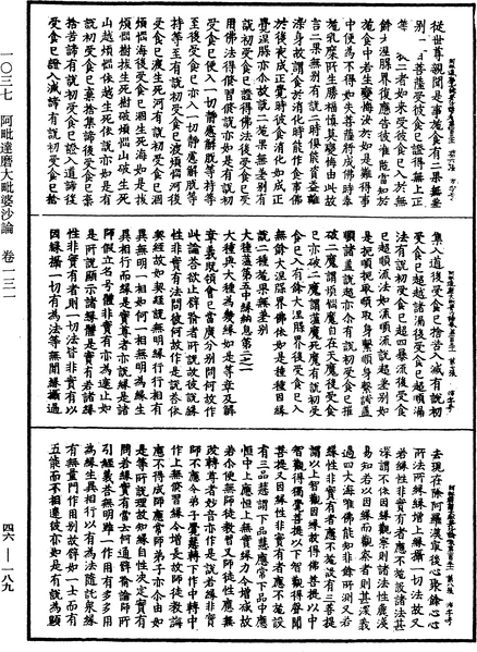 File:《中華大藏經》 第46冊 第0189頁.png