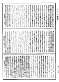 釋摩訶衍論《中華大藏經》_第50冊_第252頁