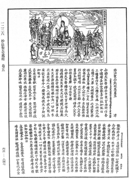 File:《中華大藏經》 第63冊 第0847頁.png