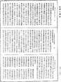 大方廣佛華嚴經《中華大藏經》_第66冊_第668頁