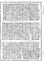 大乘大集地藏十輪經《中華大藏經》_第11冊_第062頁