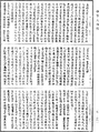 大薩遮尼乾子所說經《中華大藏經》_第17冊_第882頁